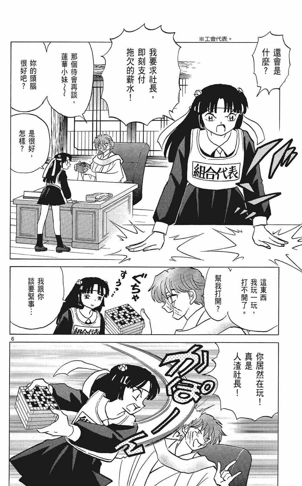 第 66 页