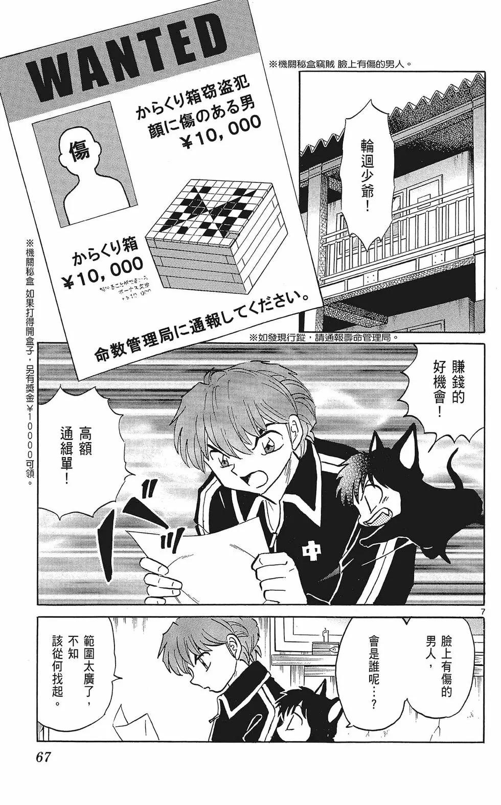 第 67 页