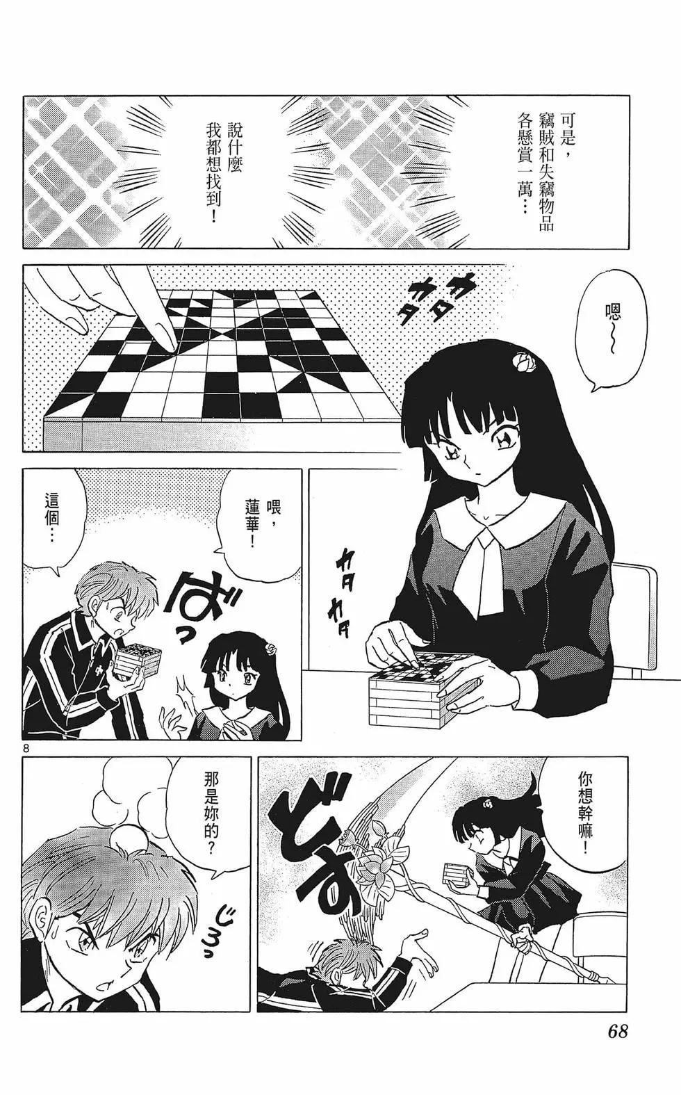 第 68 页