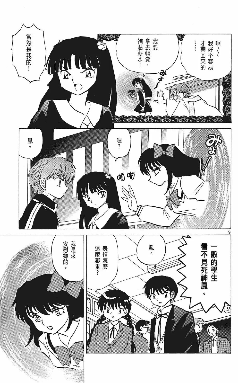 第 69 页