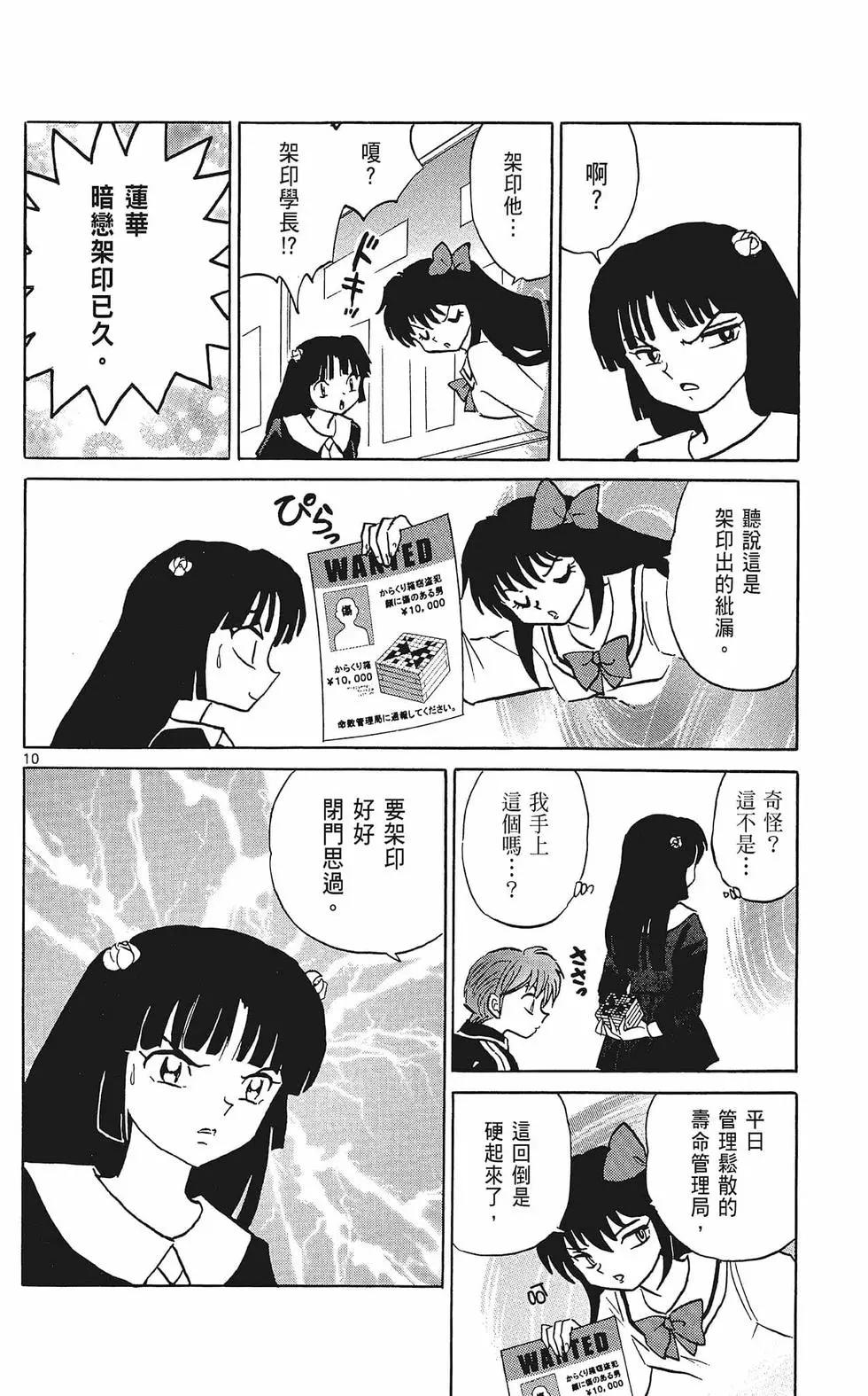 第 70 页