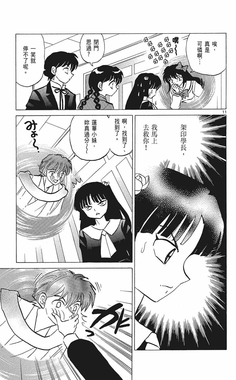 第 71 页