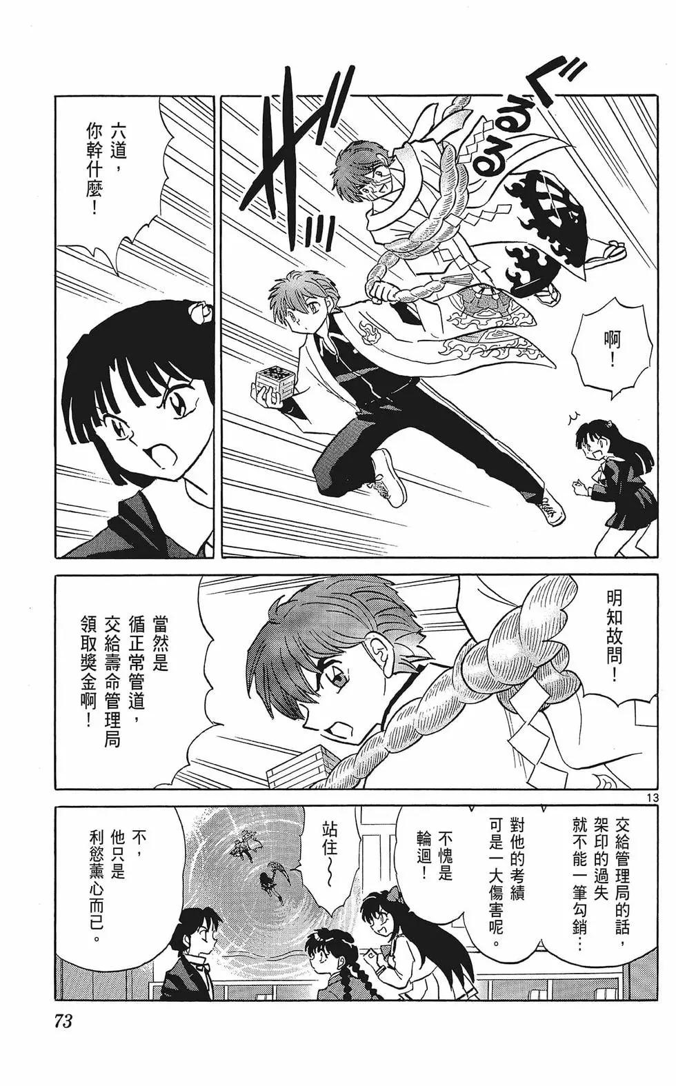 第 73 页