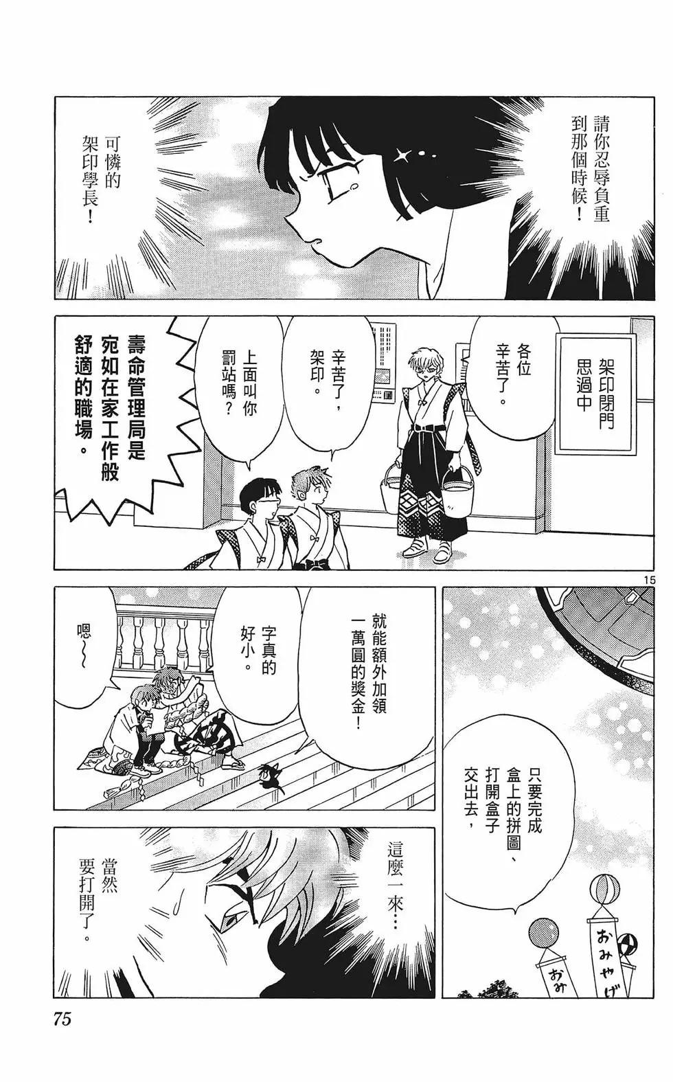 第 75 页