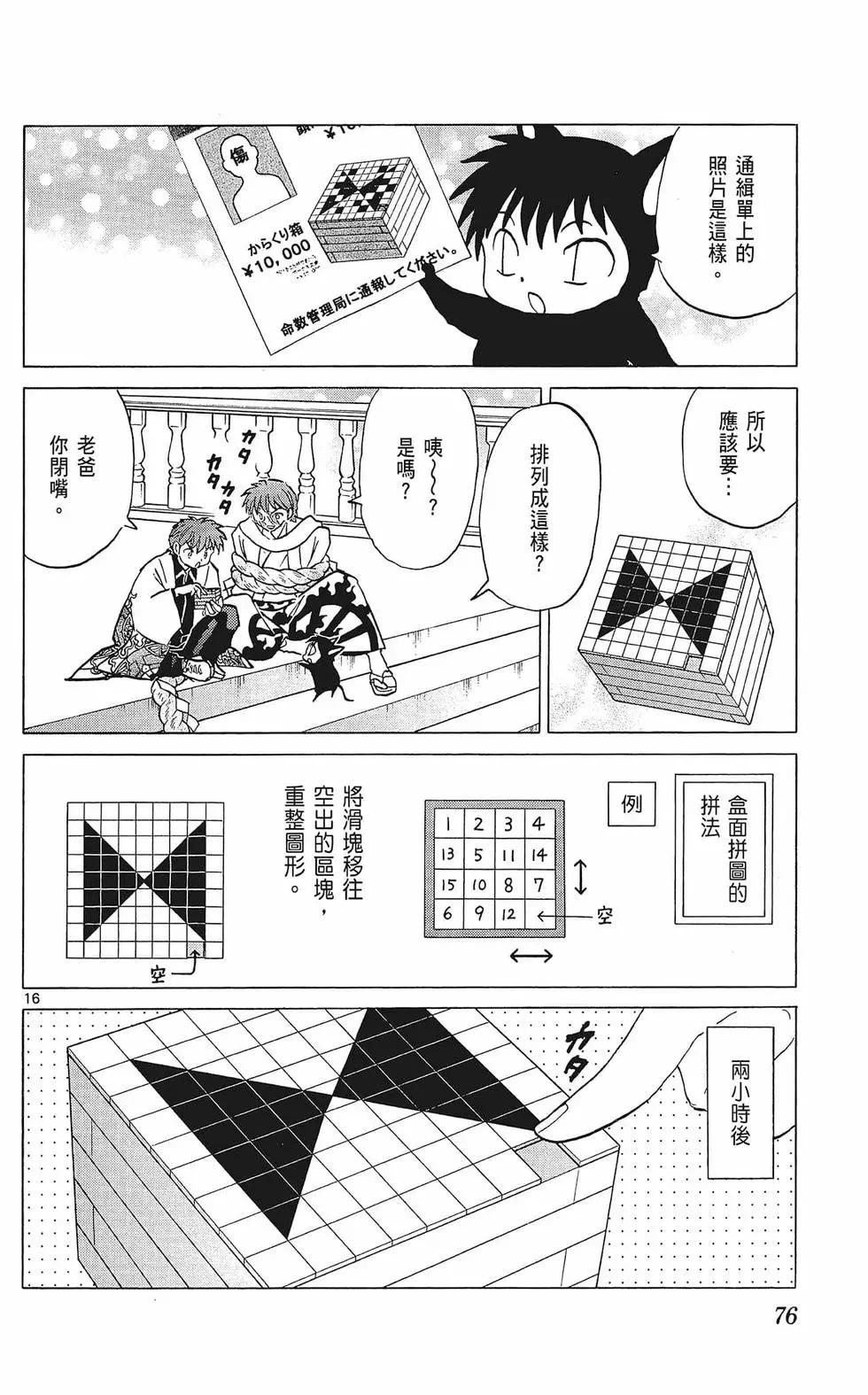 第 76 页