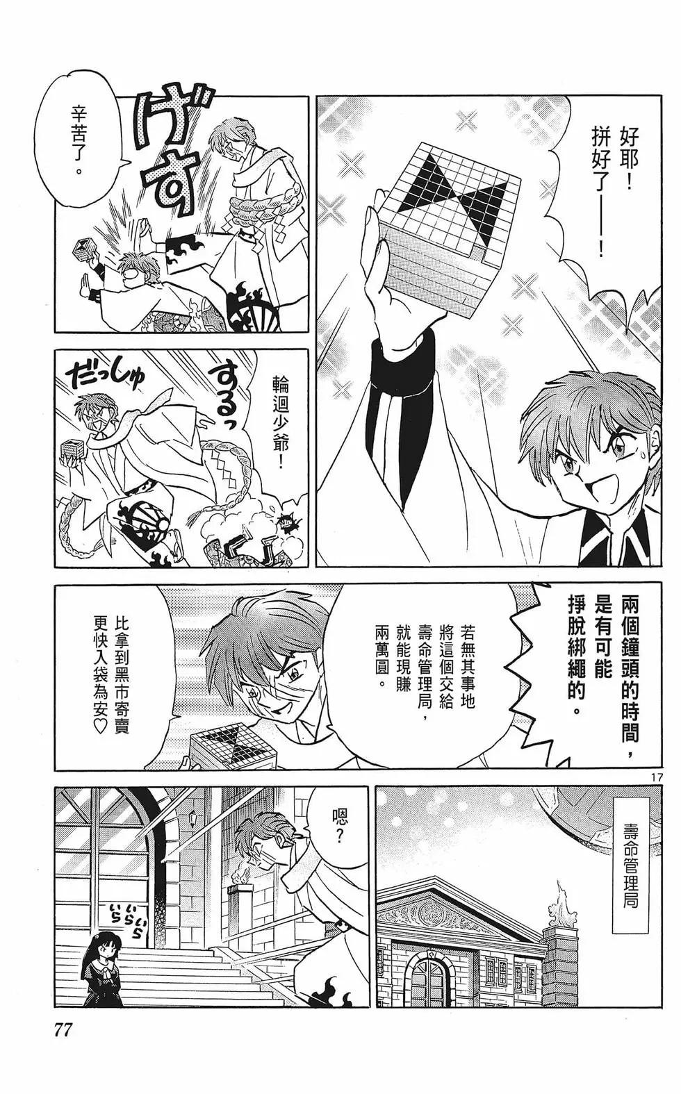 第 77 页
