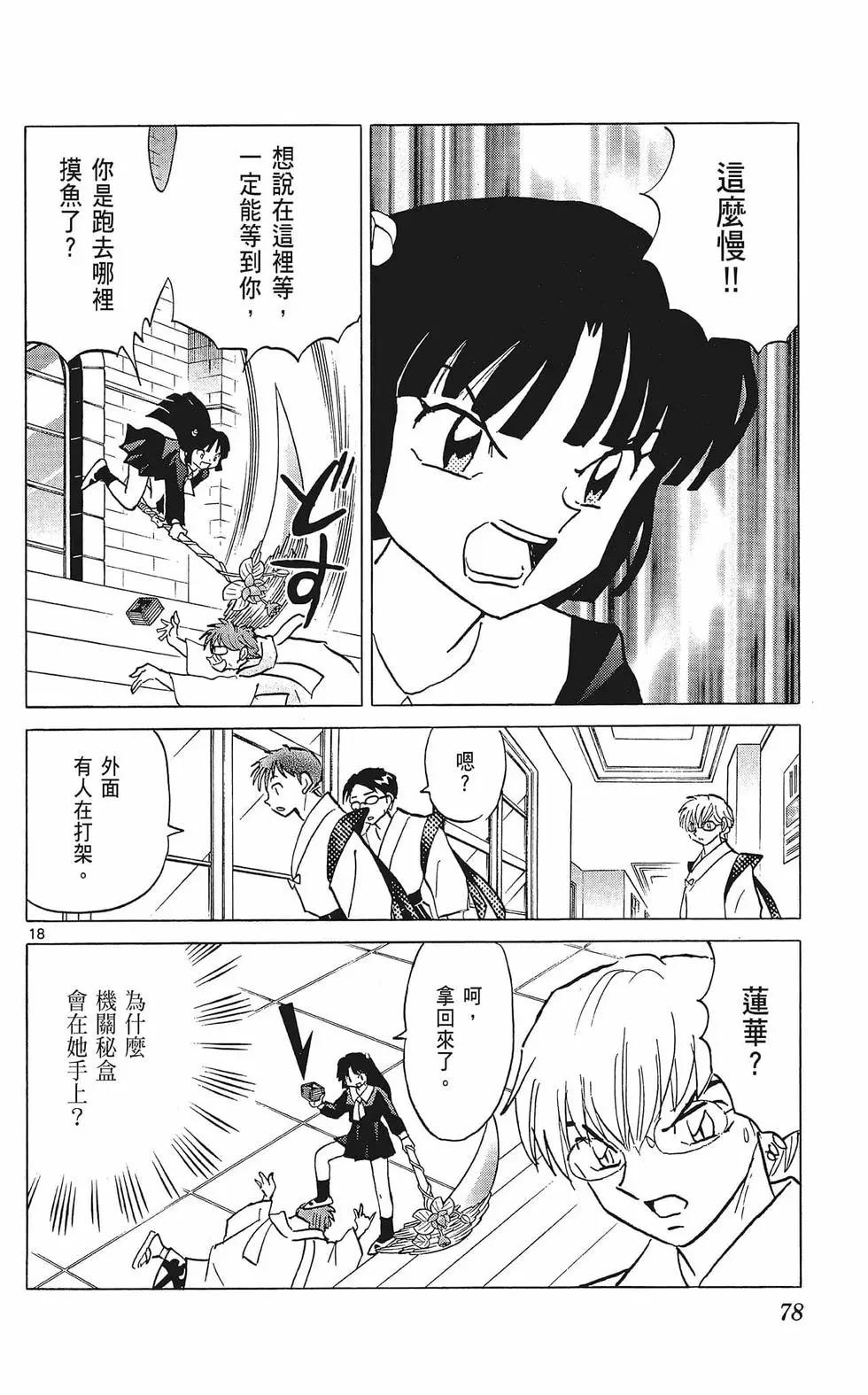 第 78 页