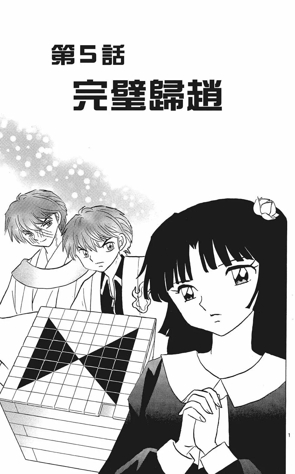 第 79 页