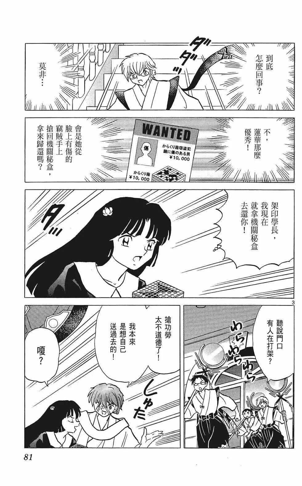 第 81 页