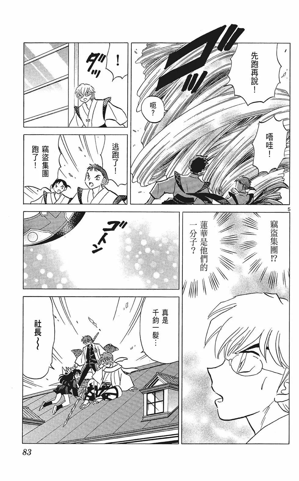 第 83 页