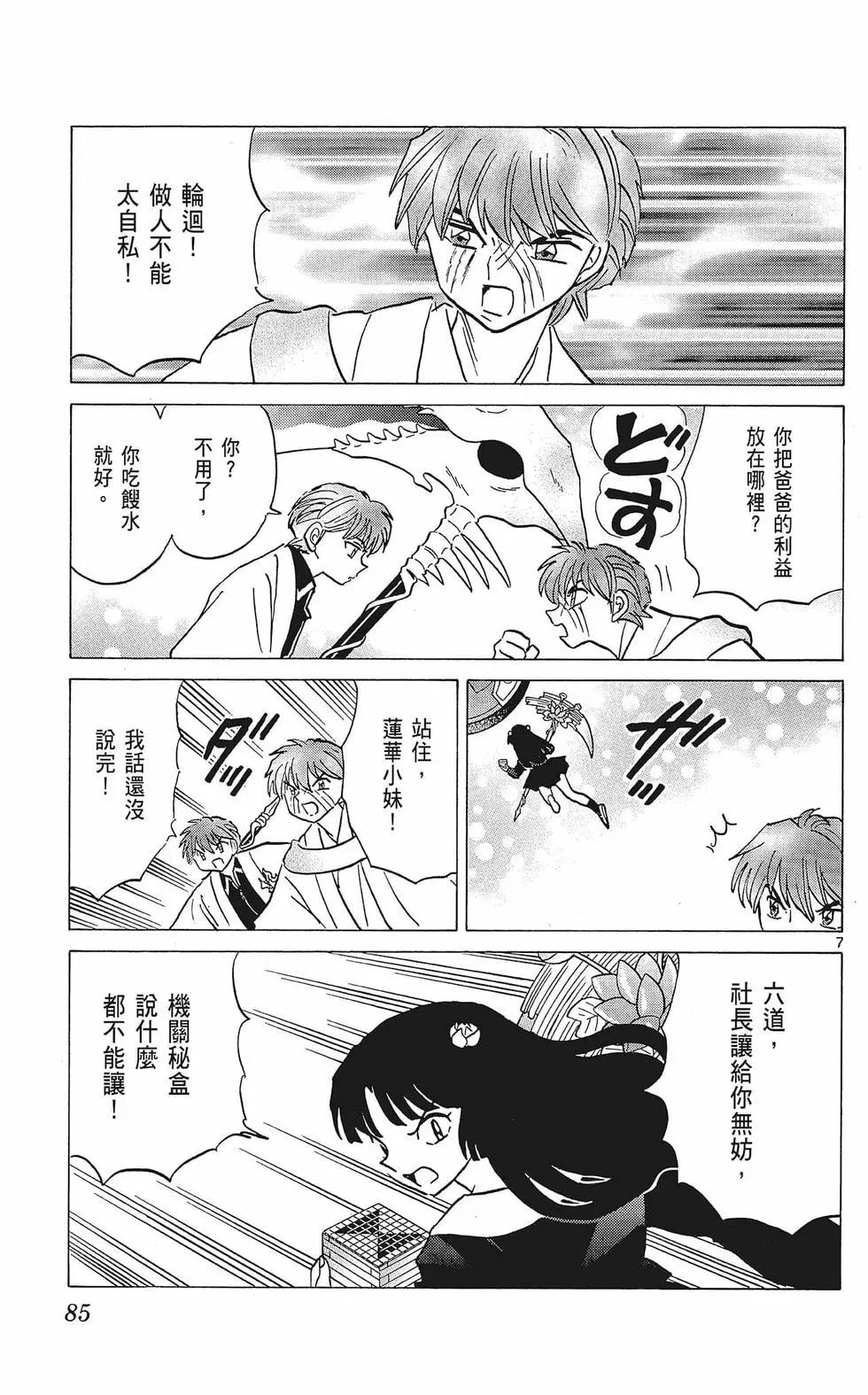 第 85 页