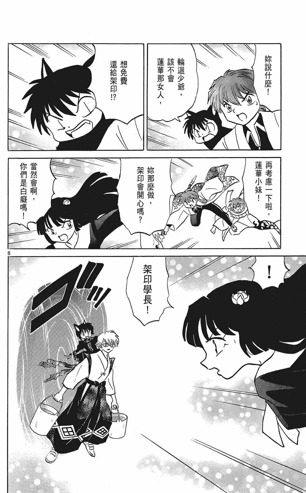 第 86 页