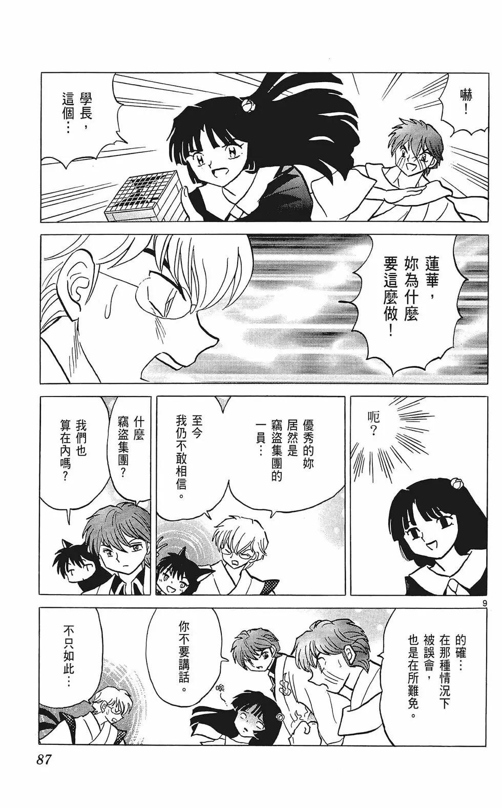 第 87 页