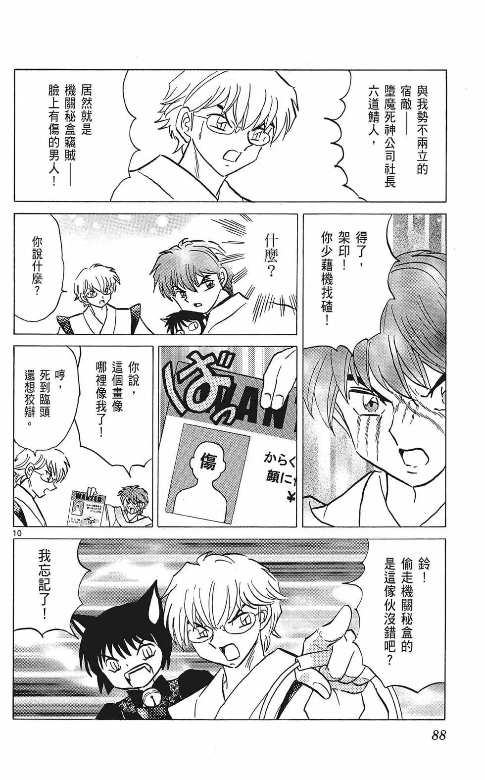 第 88 页