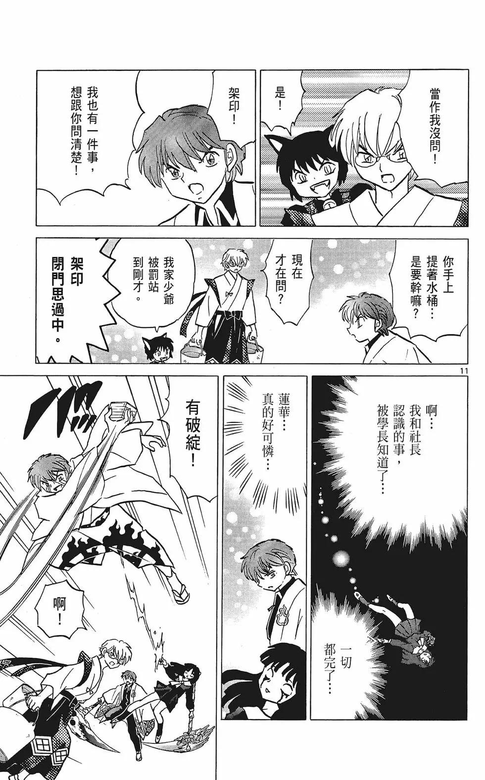 第 89 页