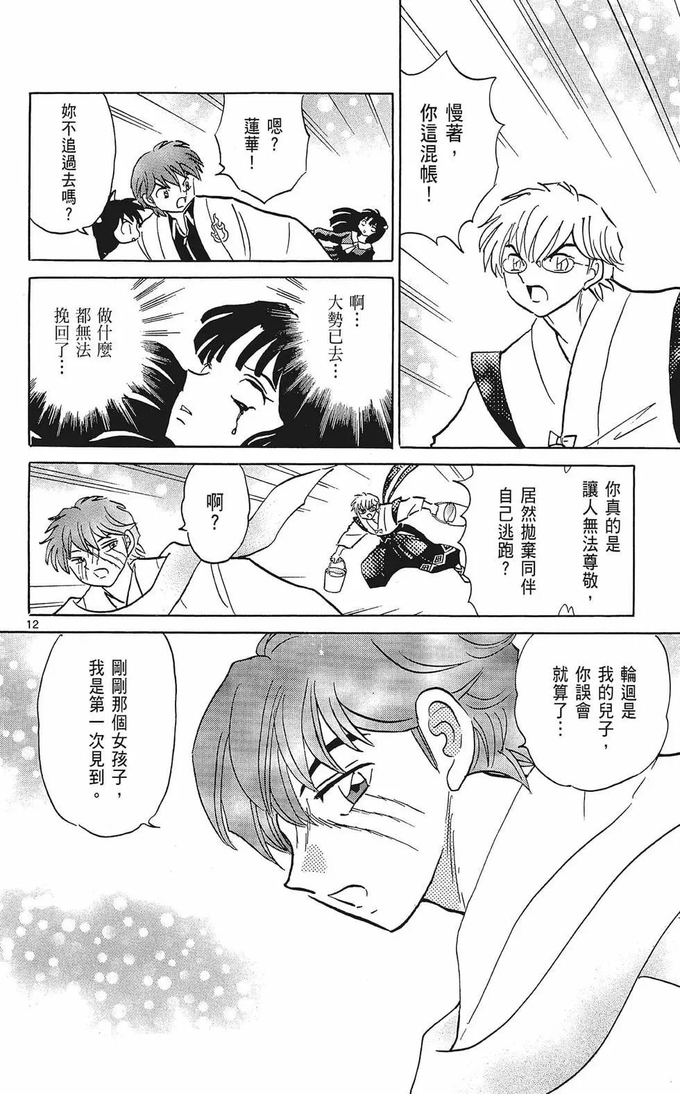 第 90 页