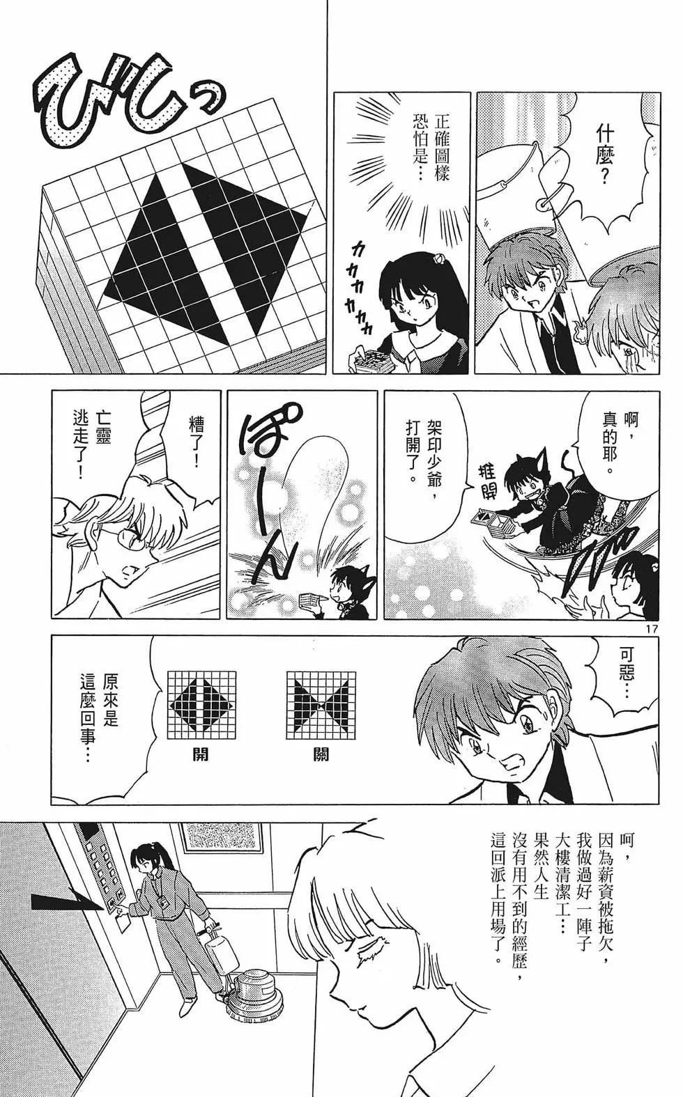 第 95 页