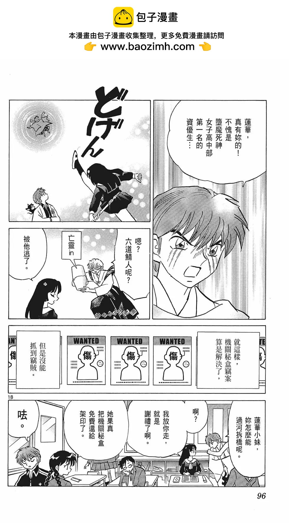 第 96 页