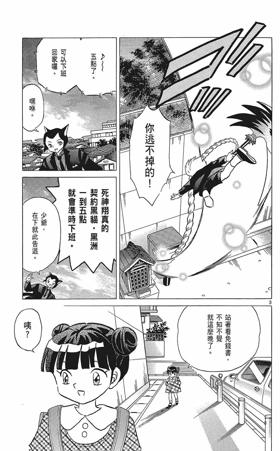 第 99 页