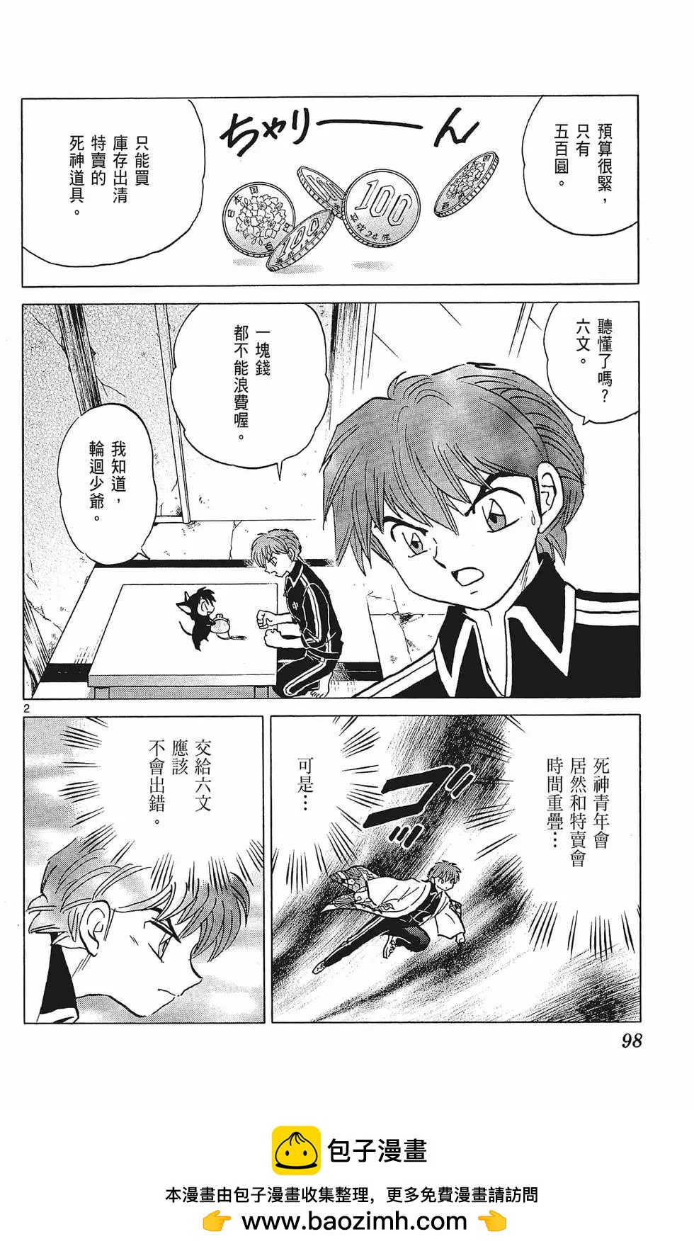 第 100 页