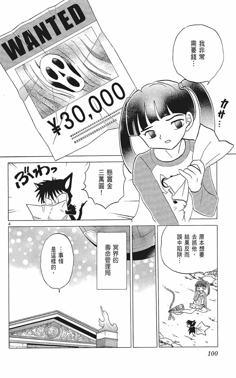 第 102 页