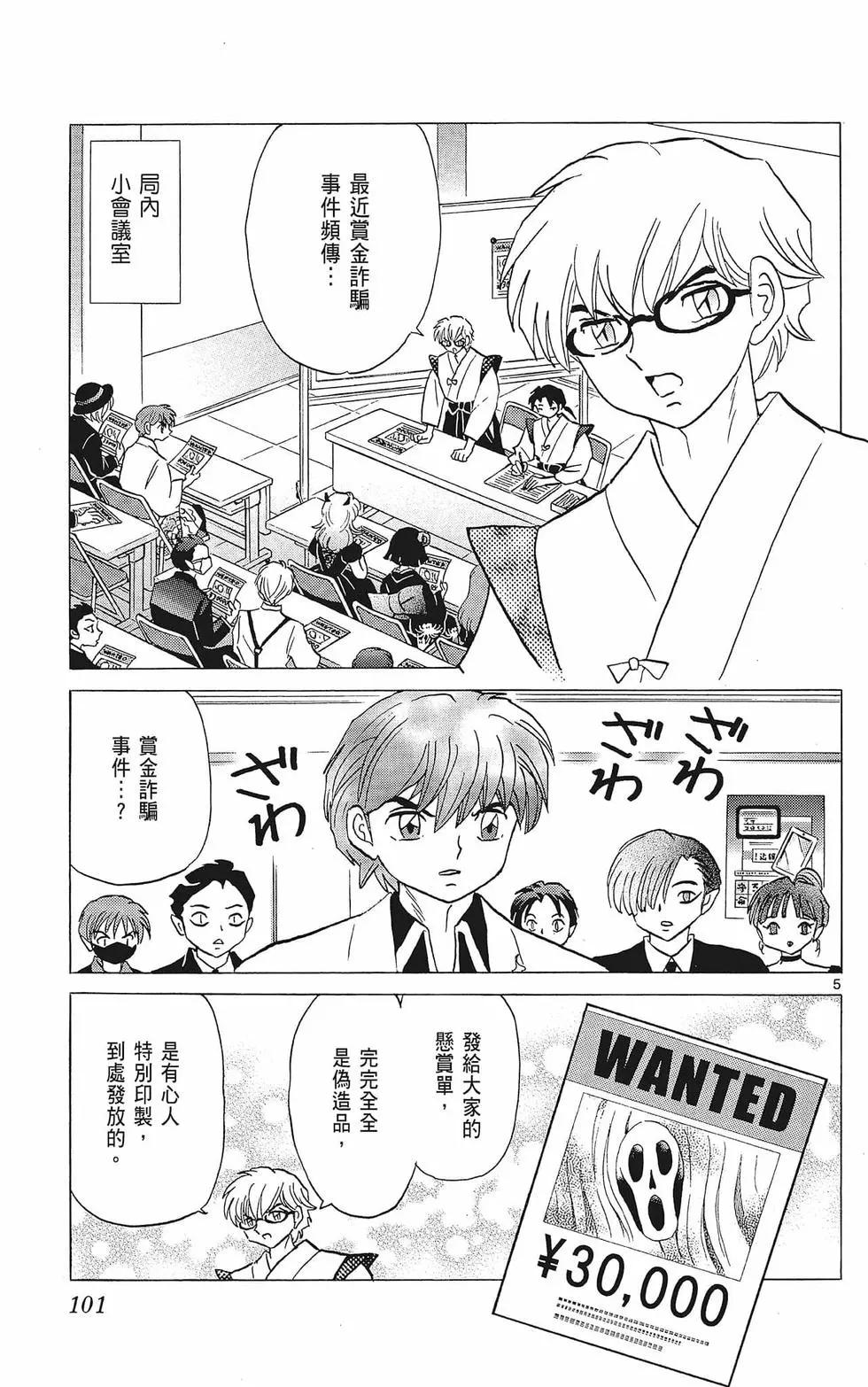第 103 页