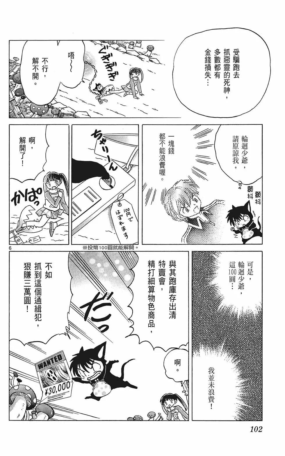 第 104 页