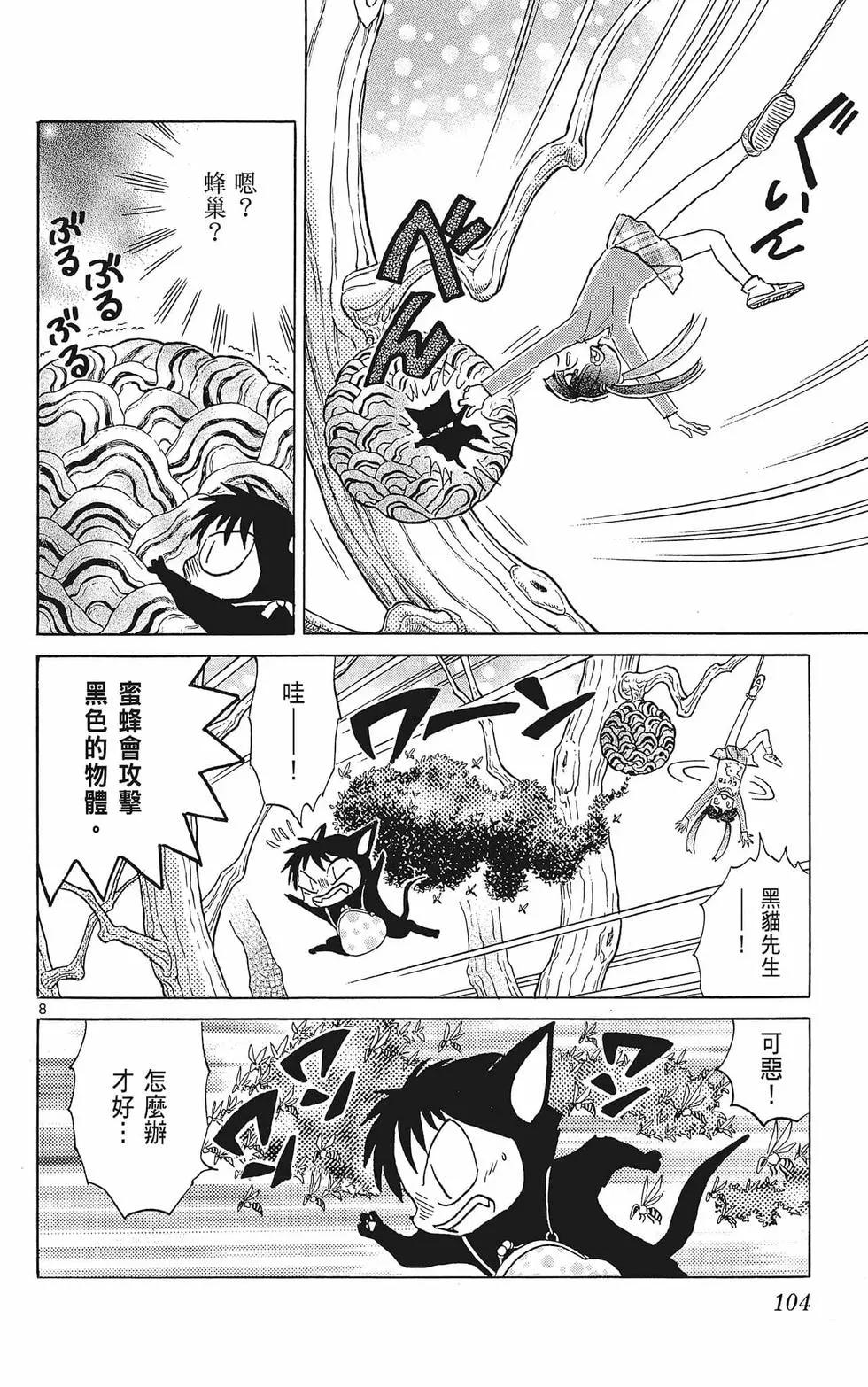 第 106 页