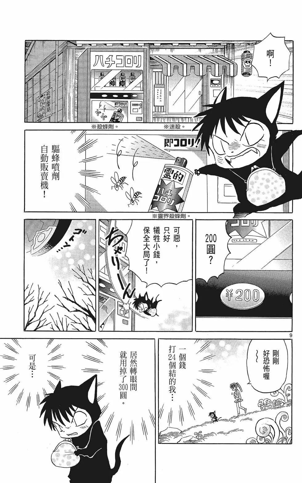 第 107 页