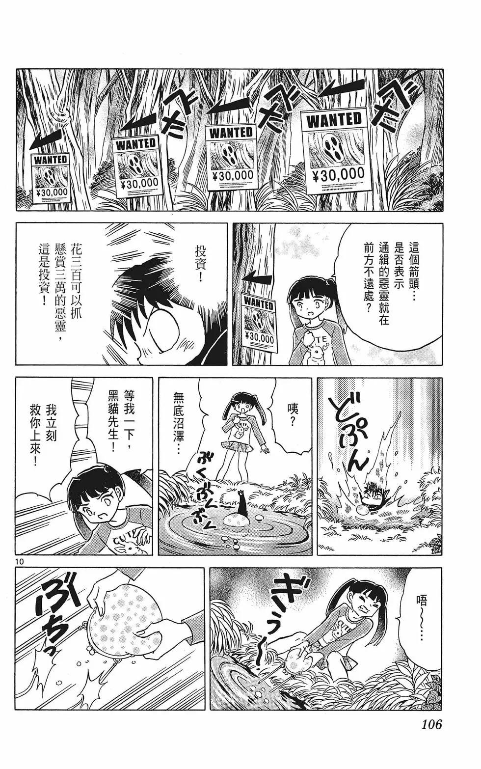 第 108 页