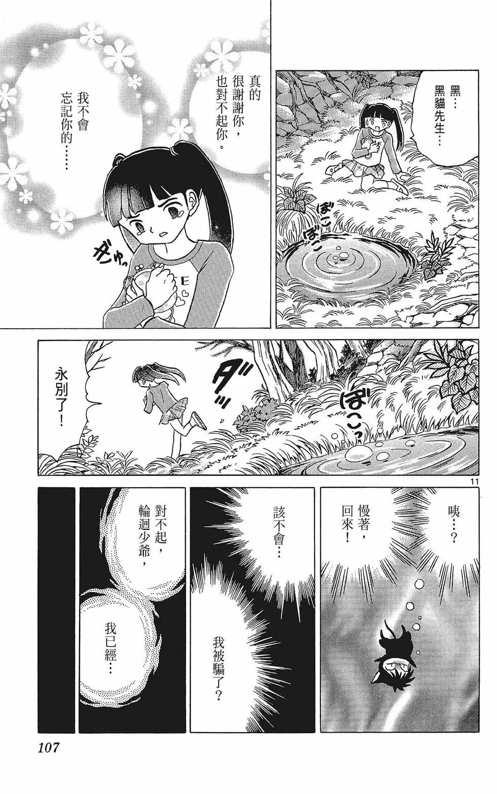第 109 页