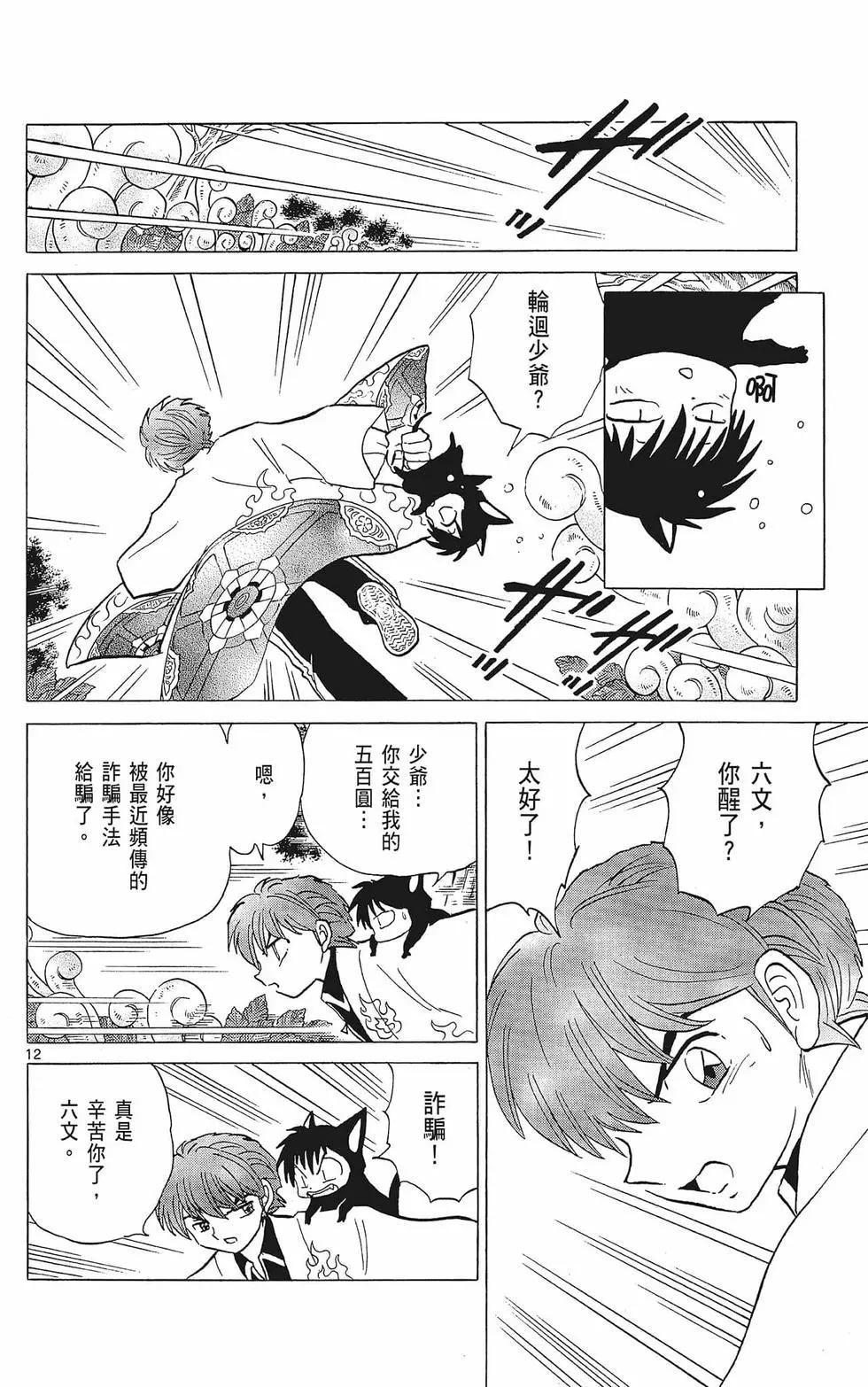 第 110 页