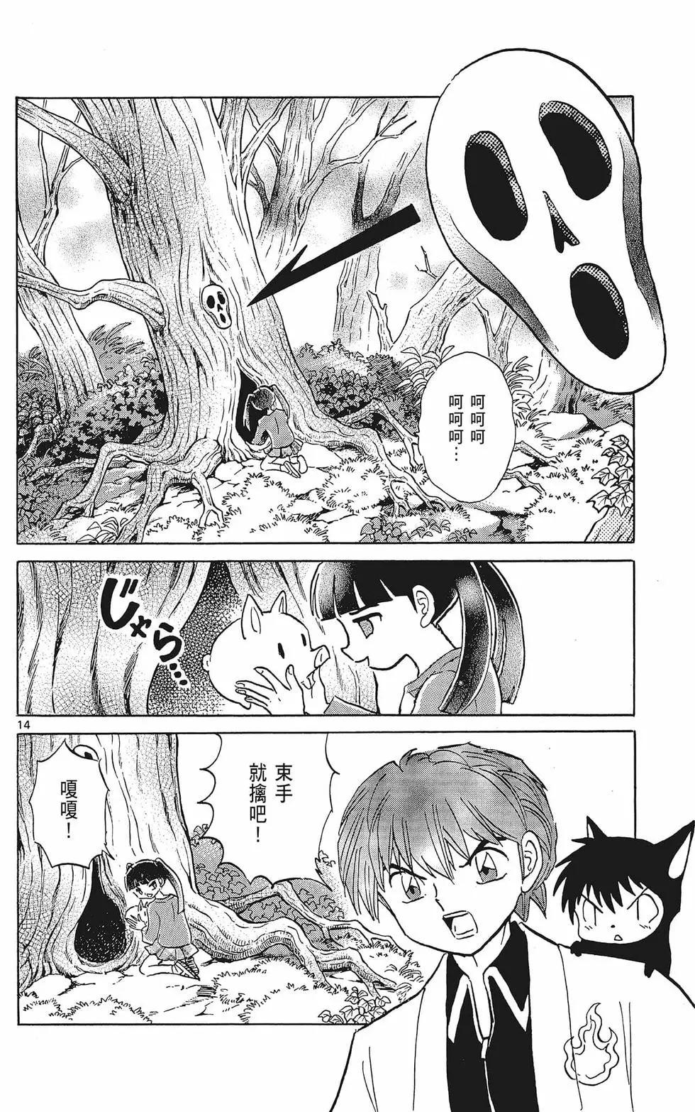 第 112 页