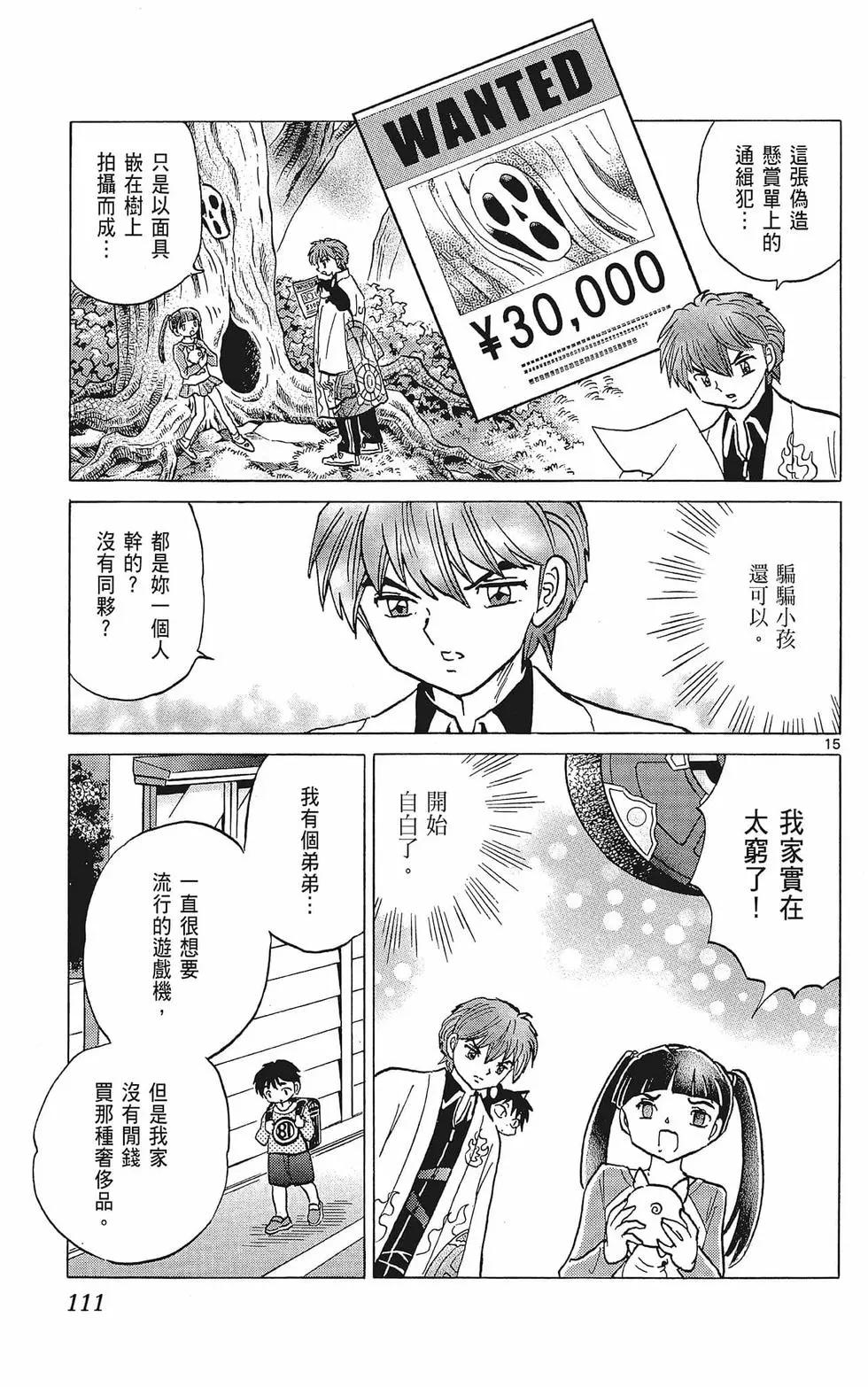 第 113 页