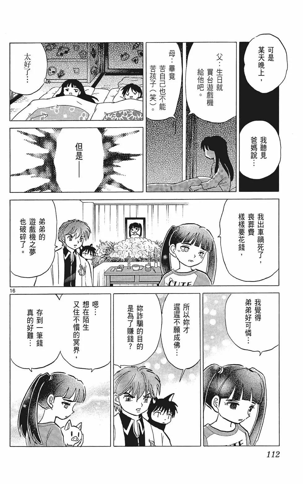 第 114 页