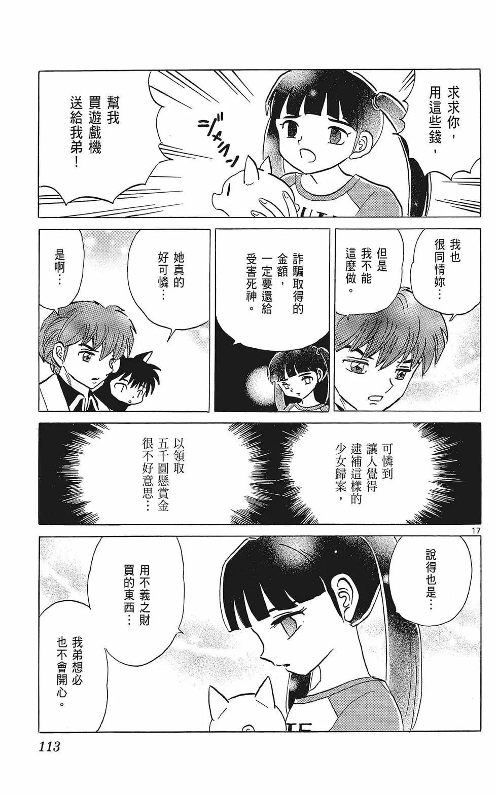 第 115 页