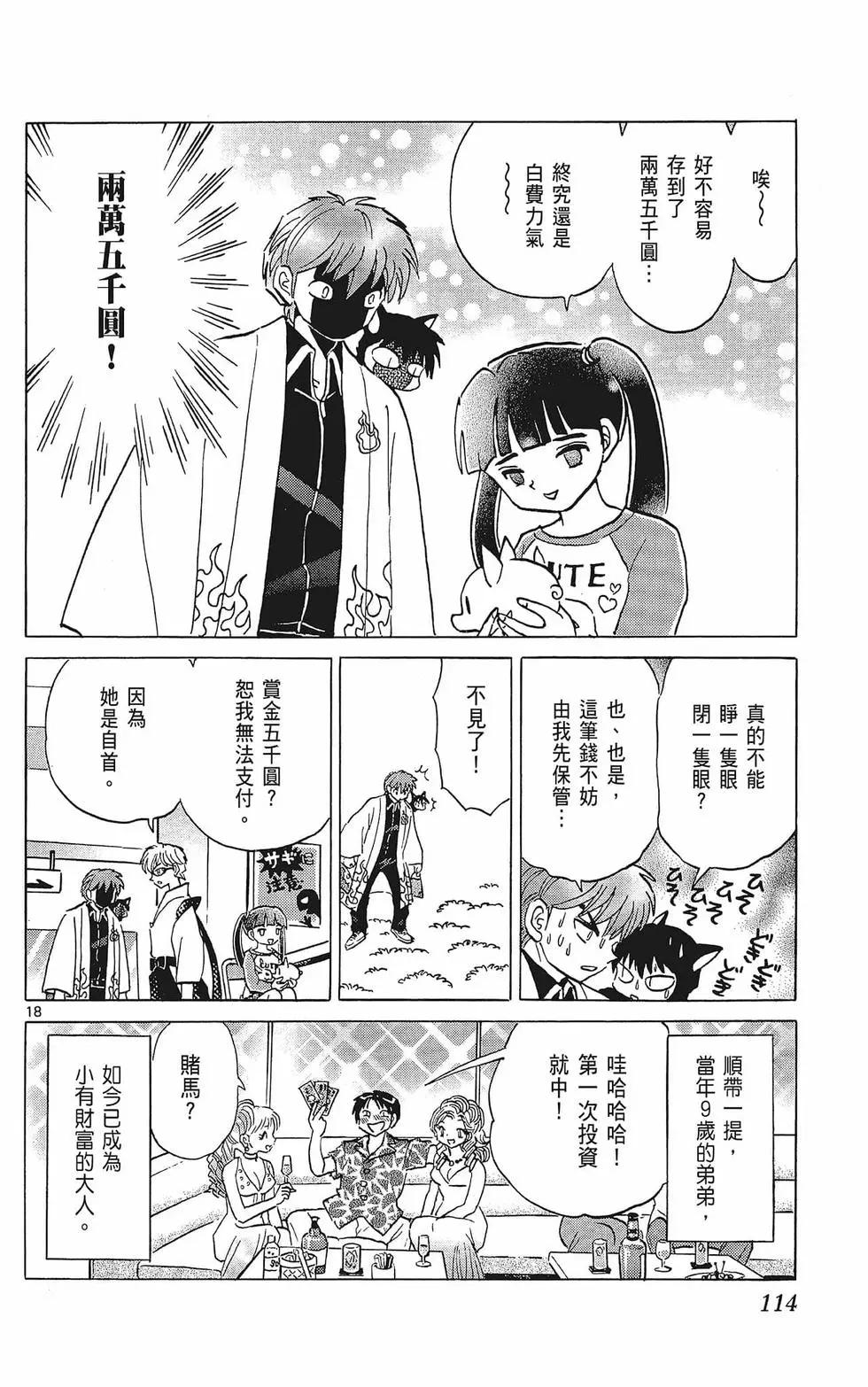 第 116 页