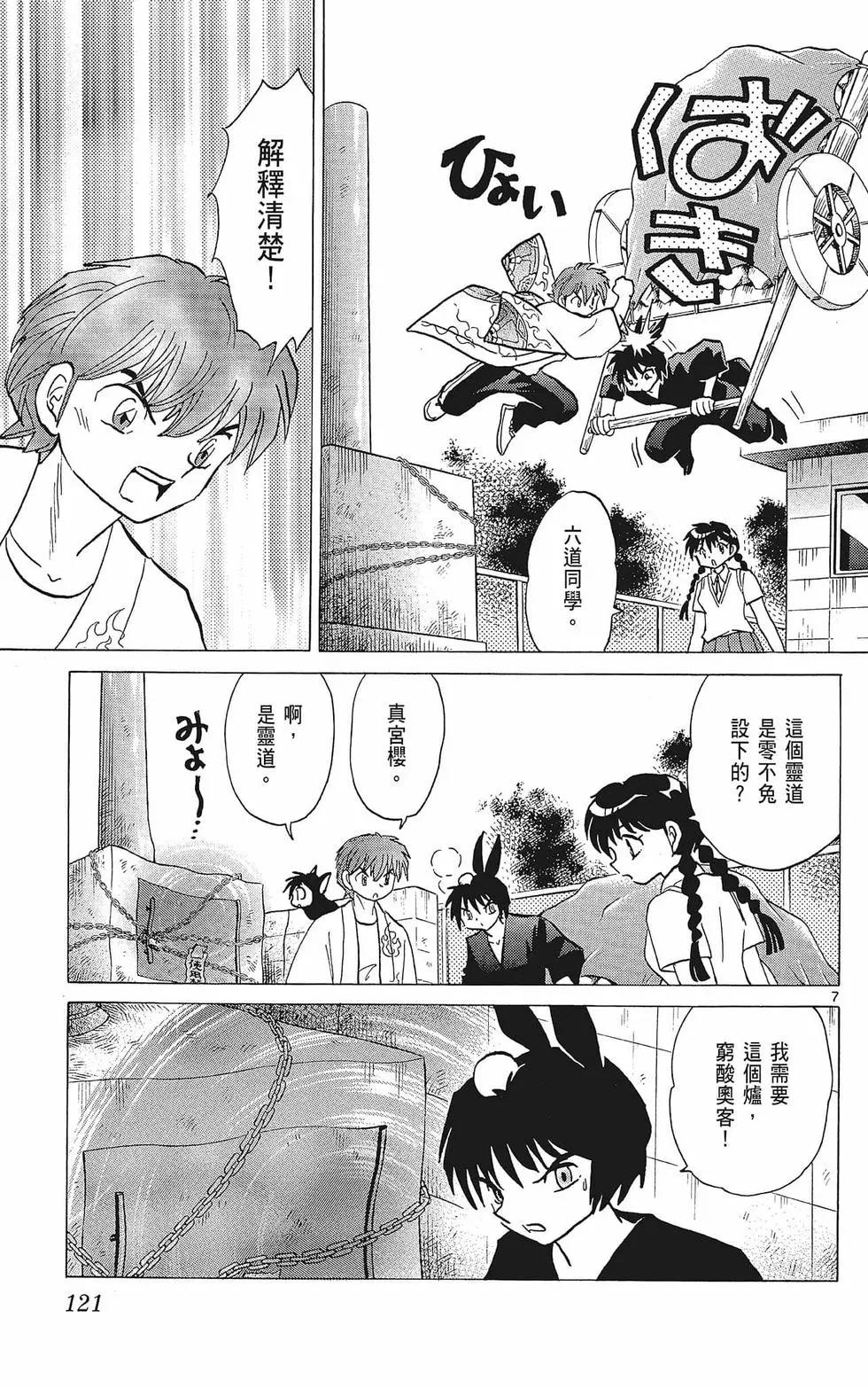 第 123 页