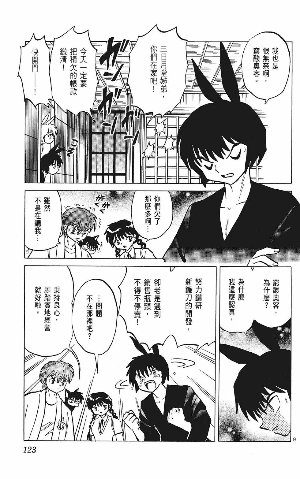 第 125 页