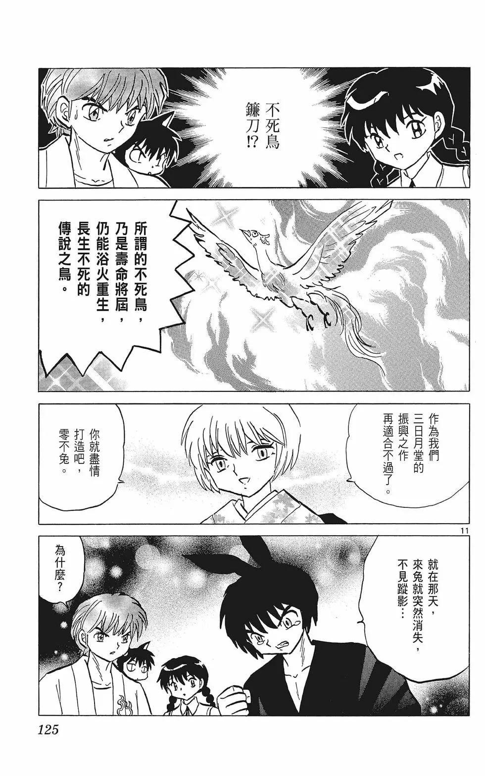 第 127 页