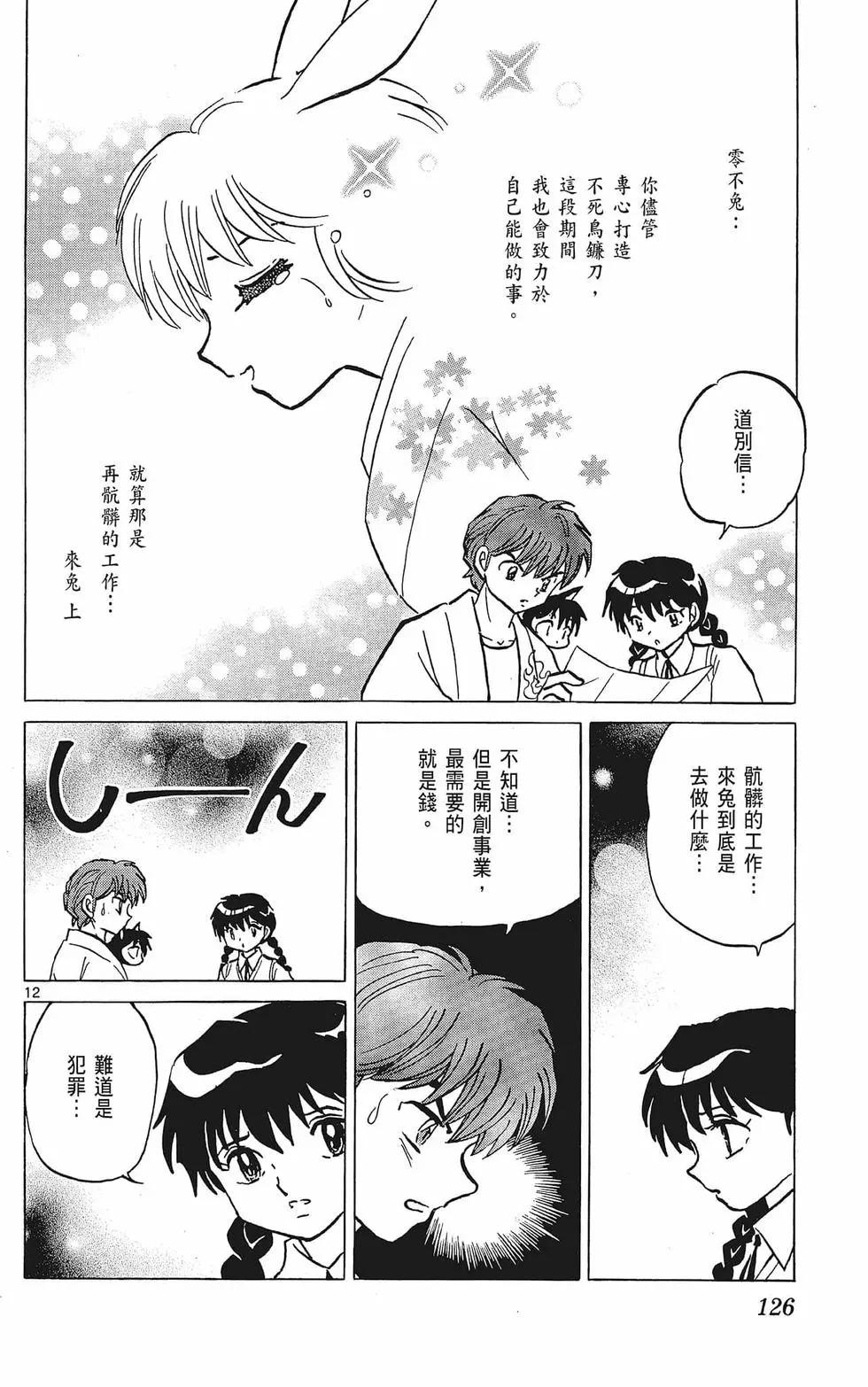 第 128 页