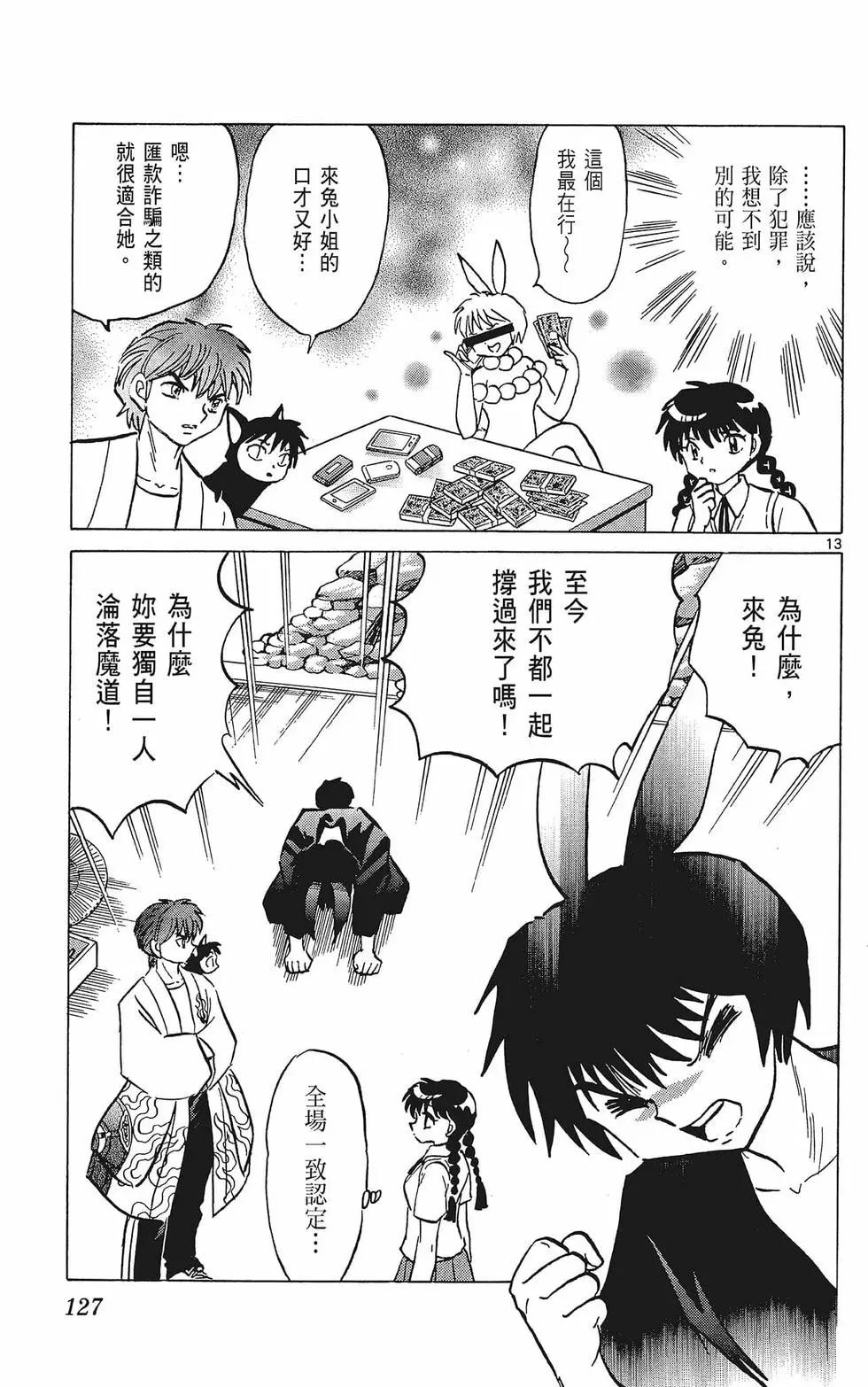 第 129 页