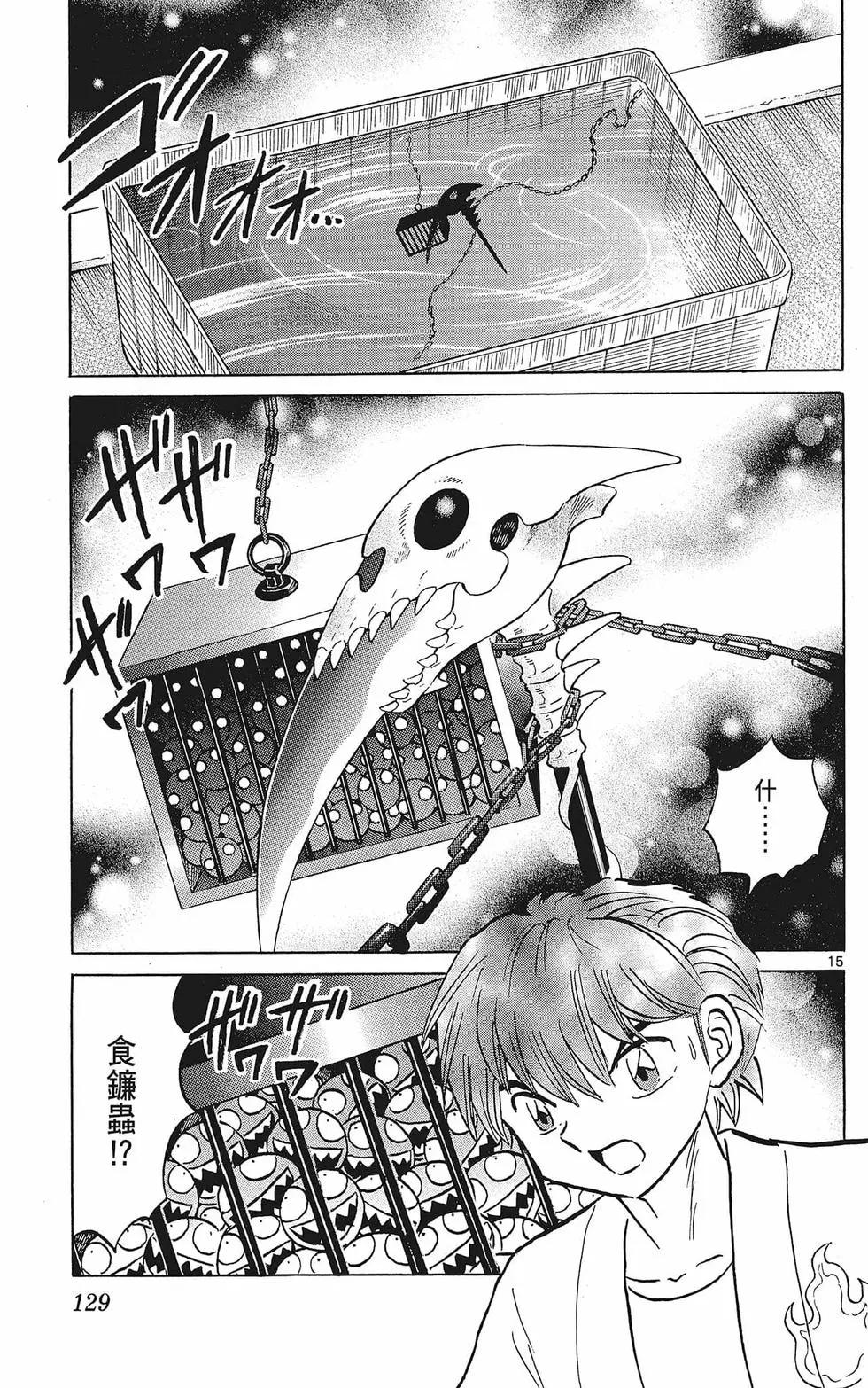 第 131 页