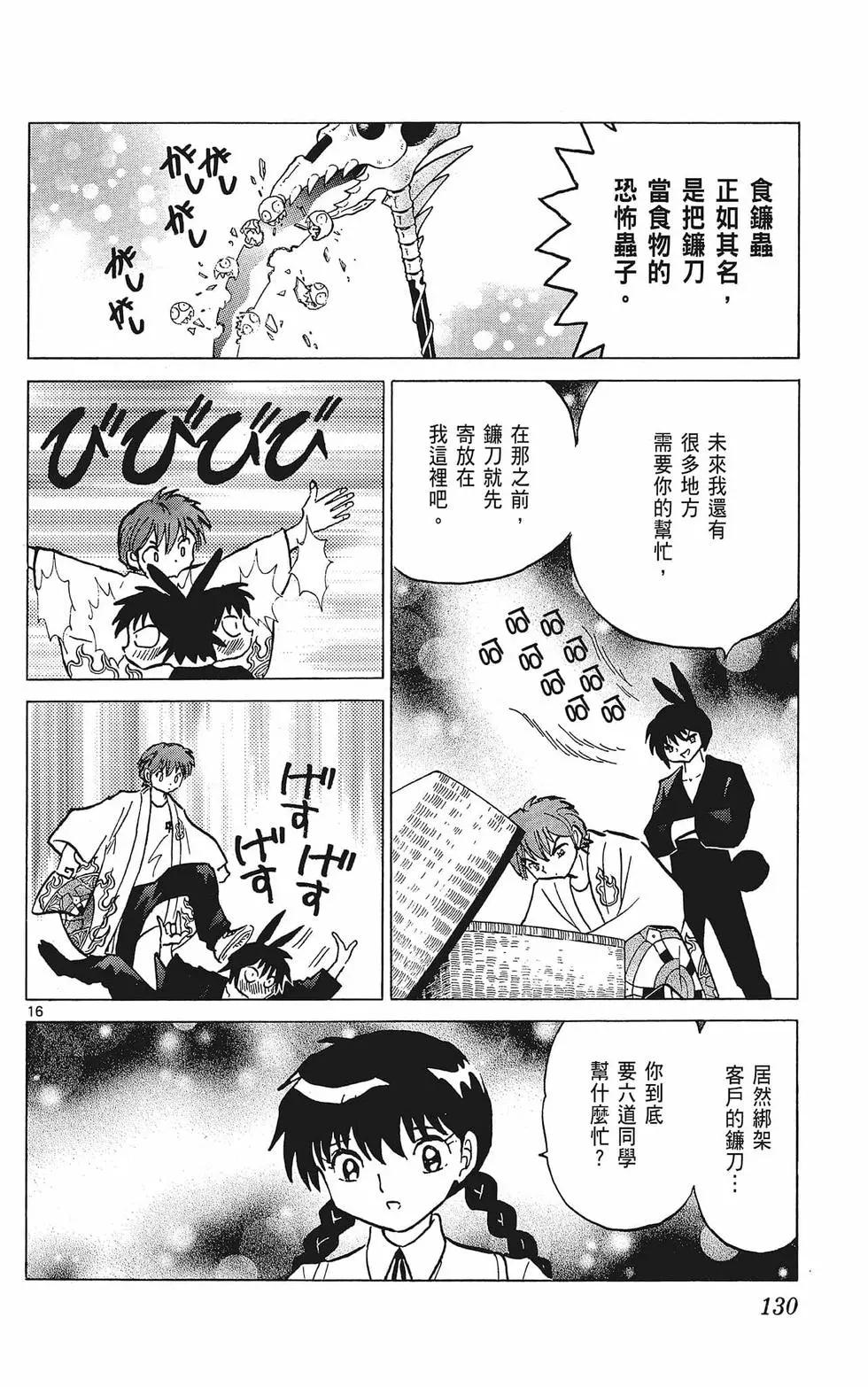 第 132 页