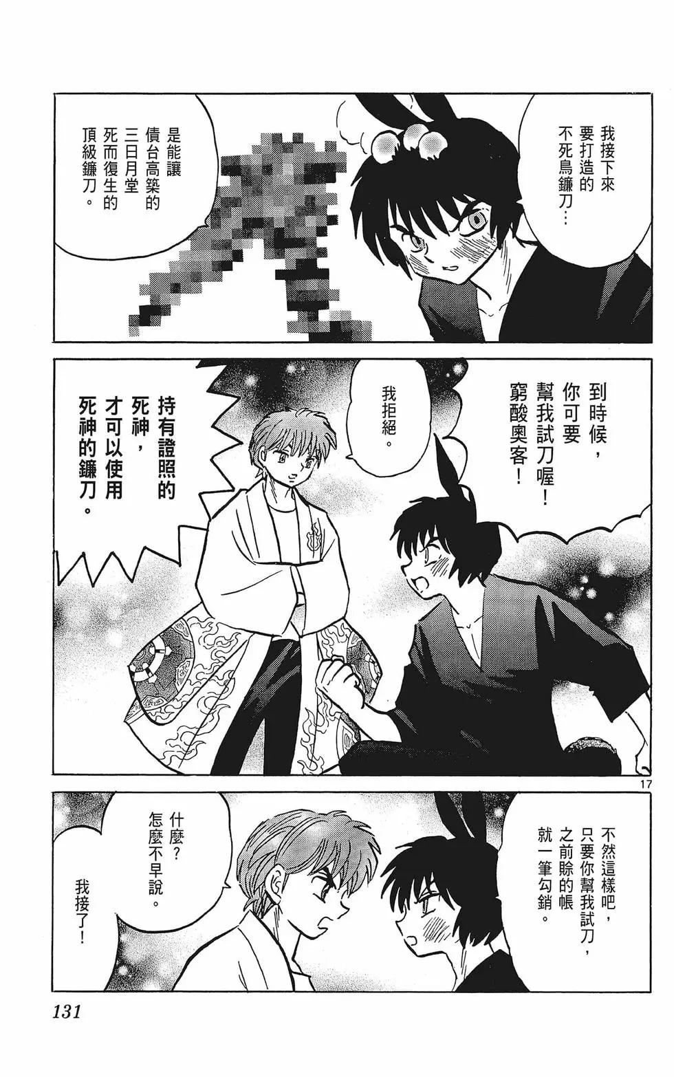 第 133 页