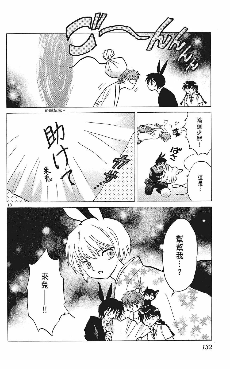 第 134 页