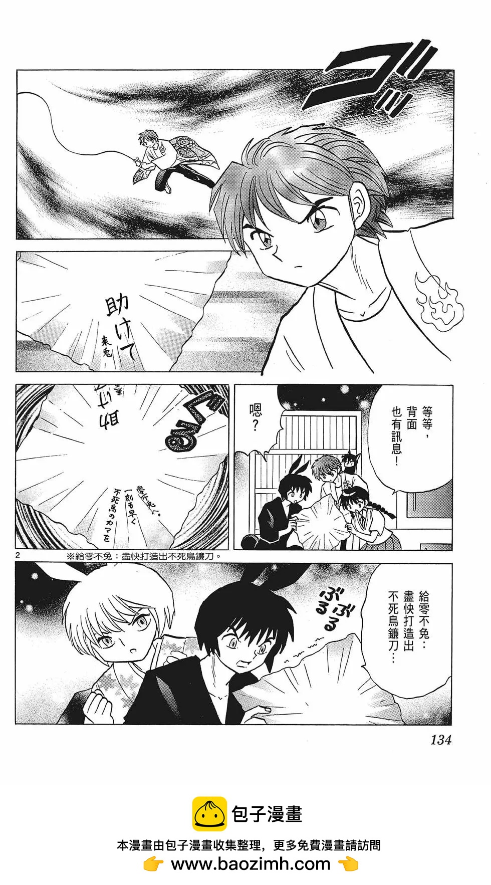 第 136 页