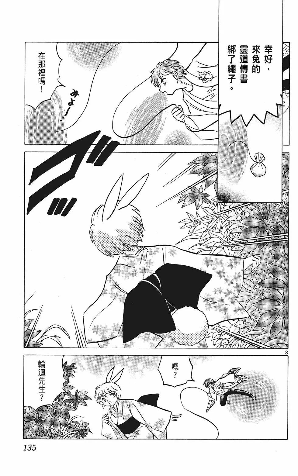 第 137 页