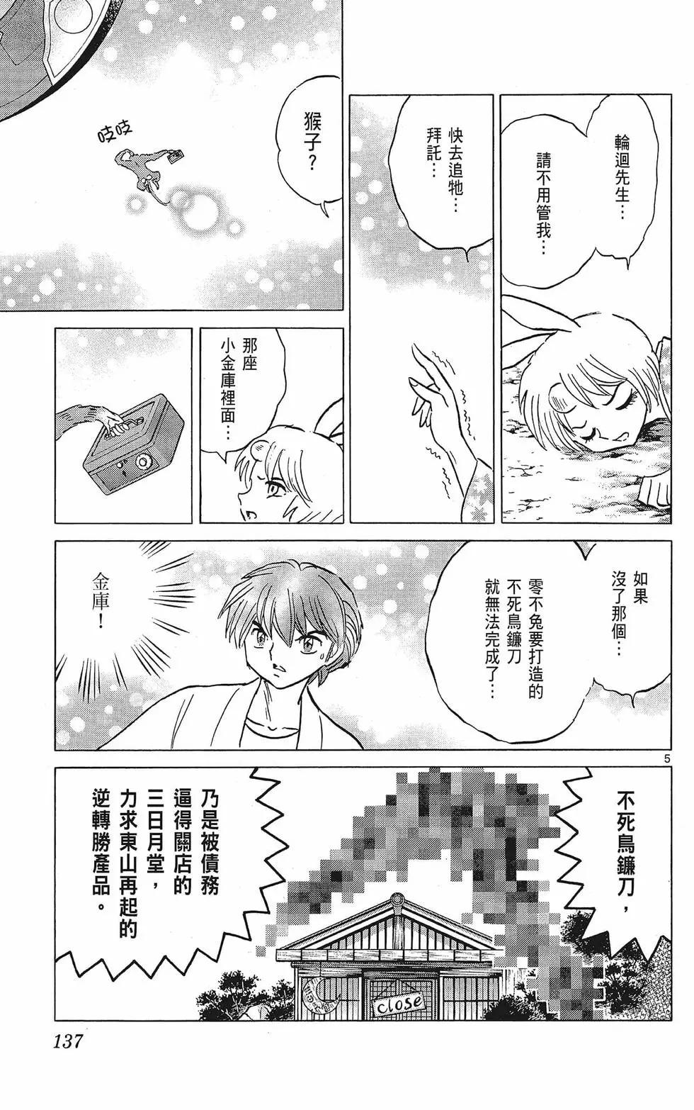 第 139 页