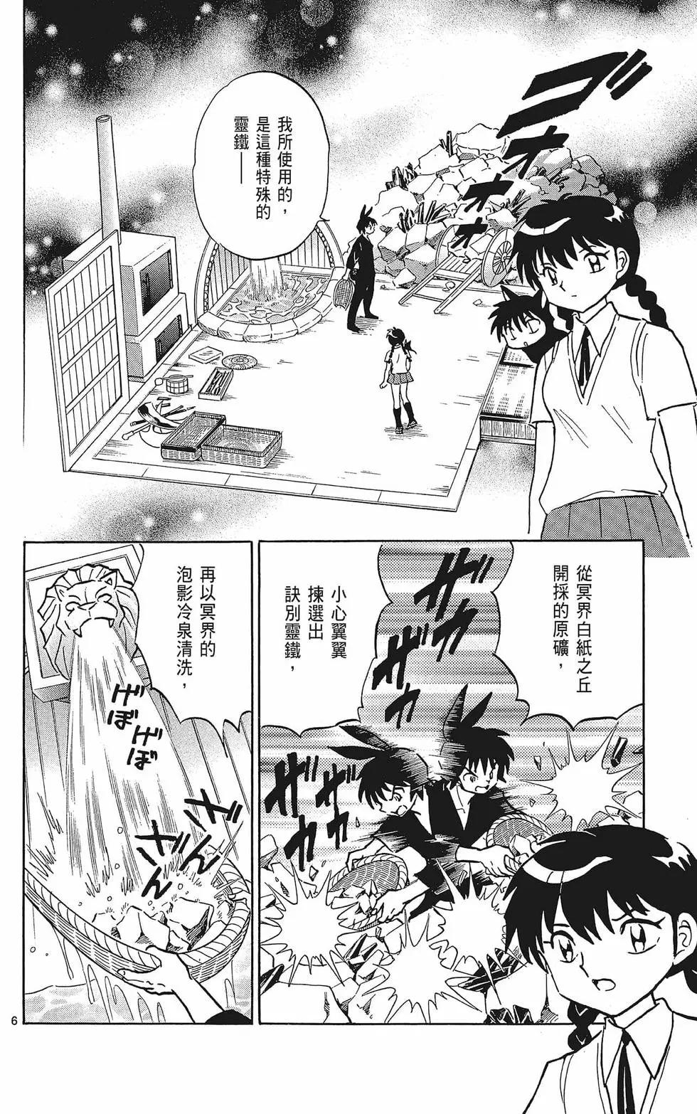 第 140 页